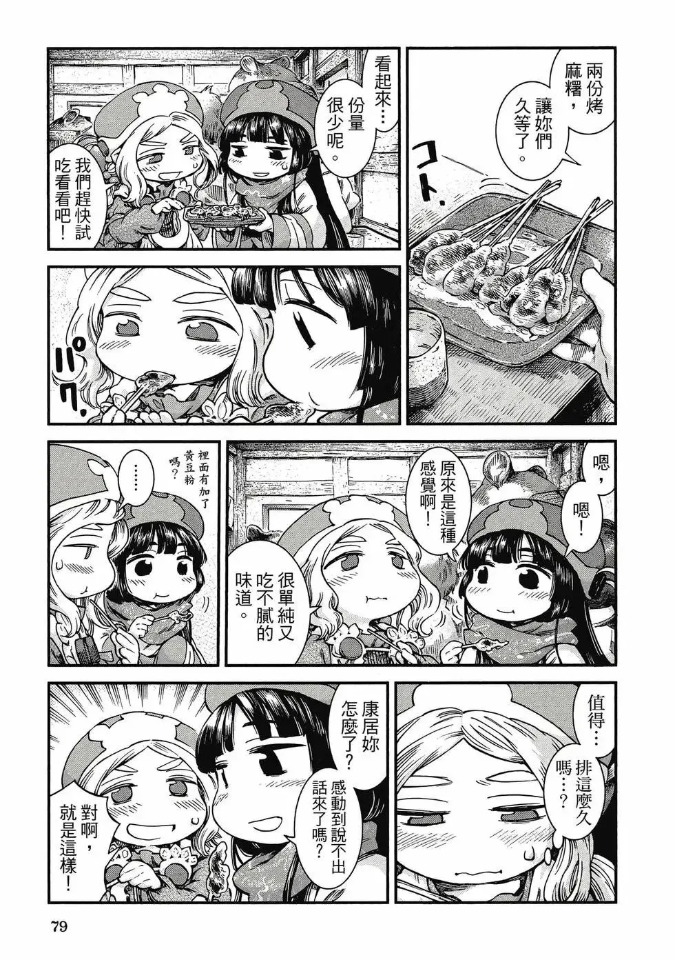第07卷 第78页