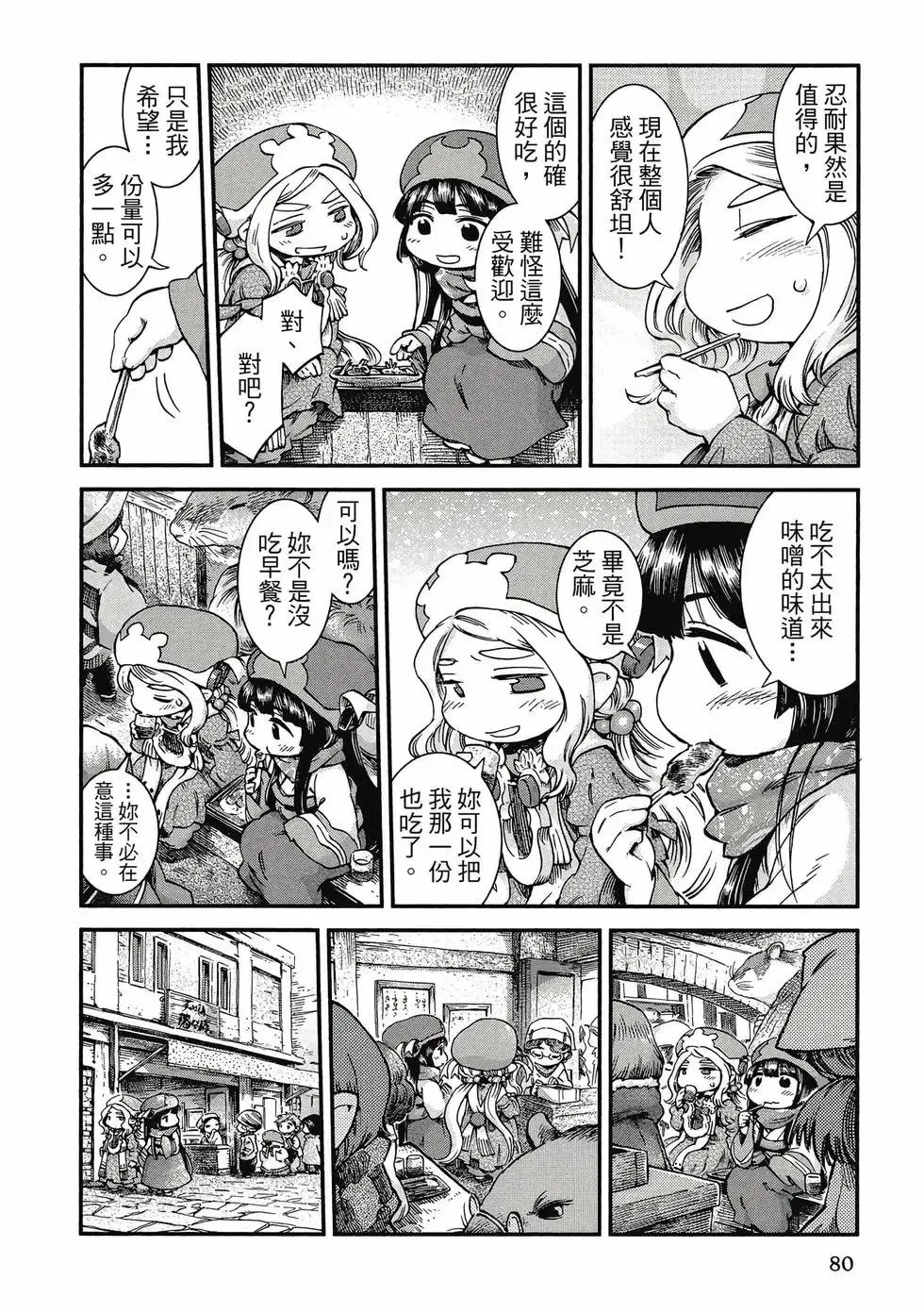 第07卷 第79页