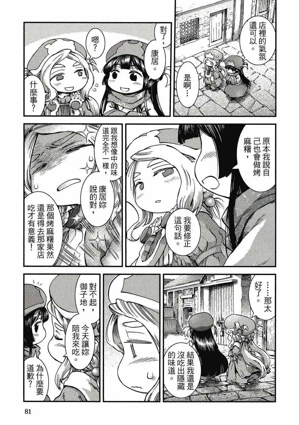 第07卷 第80页