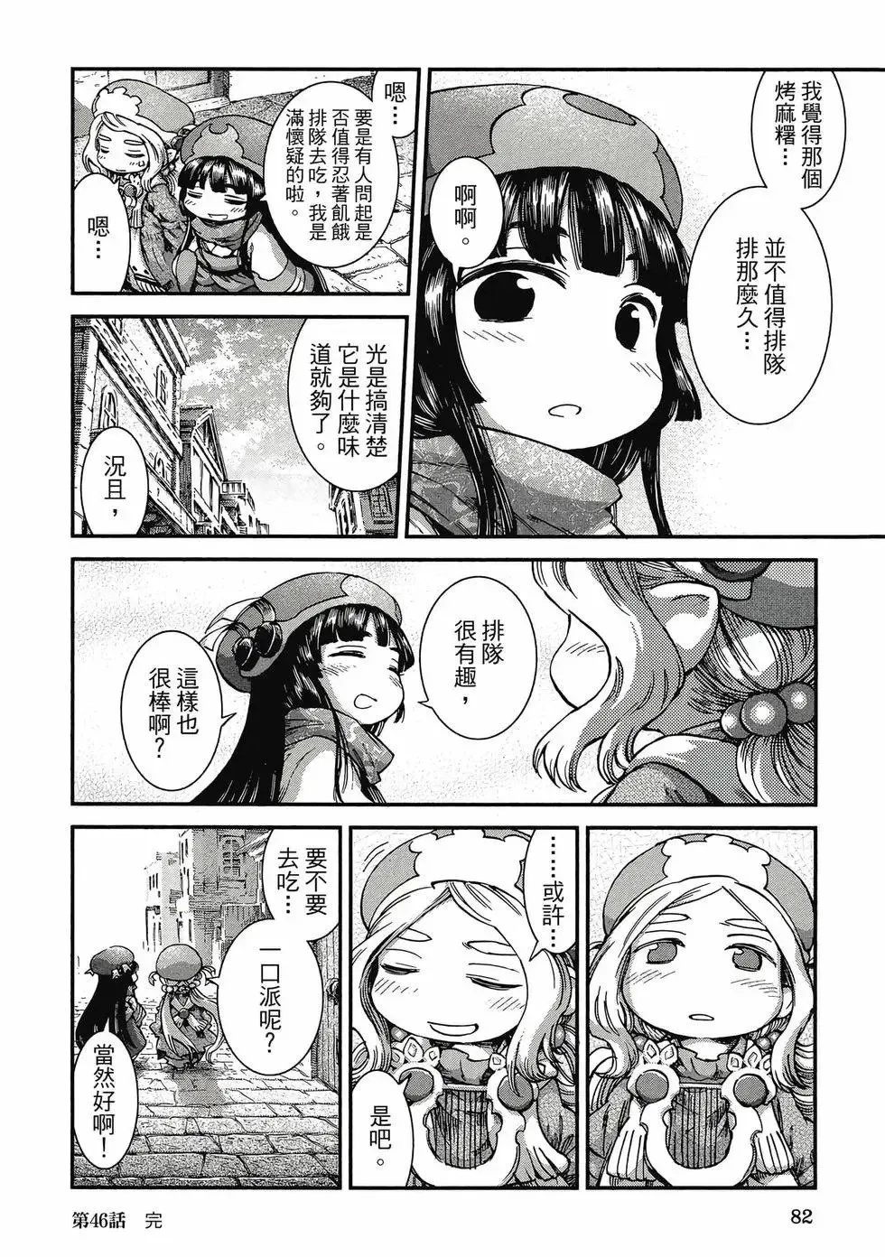 第07卷 第81页