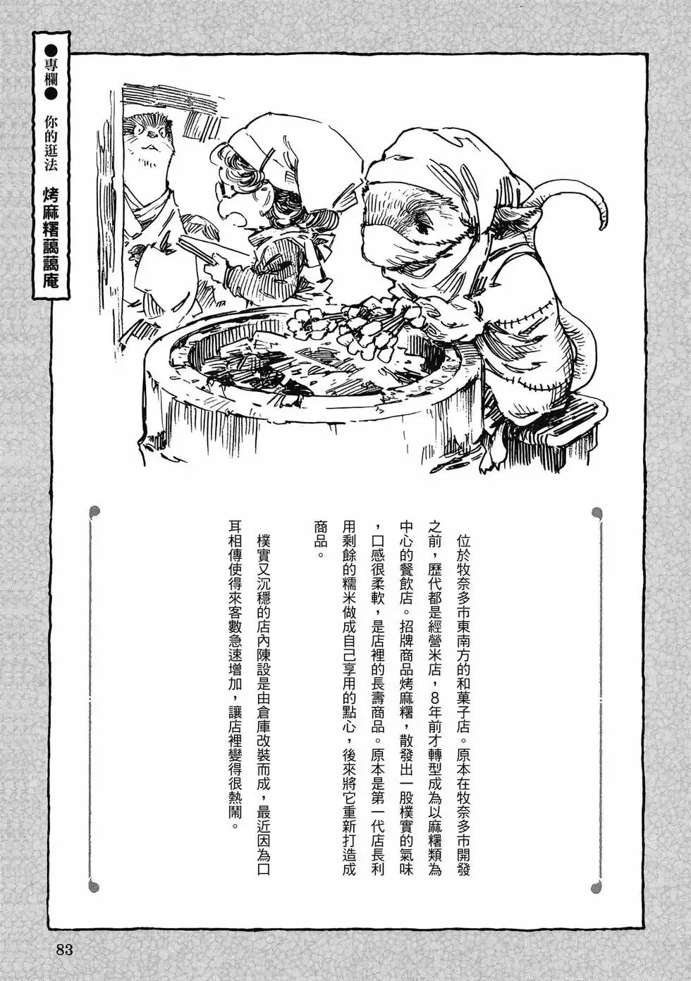 第07卷 第82页
