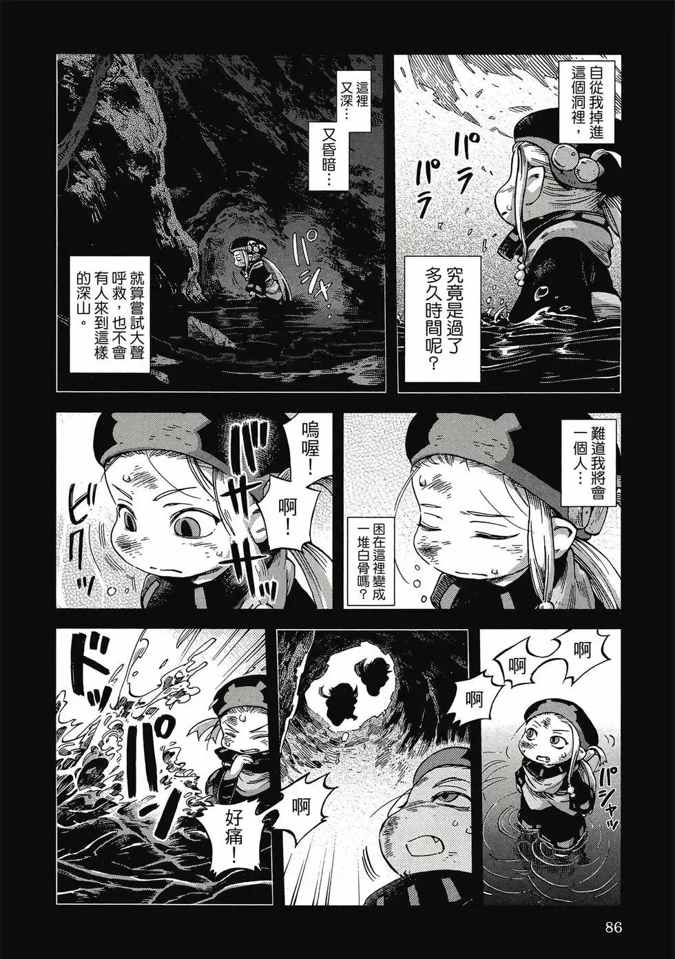 第07卷 第85页