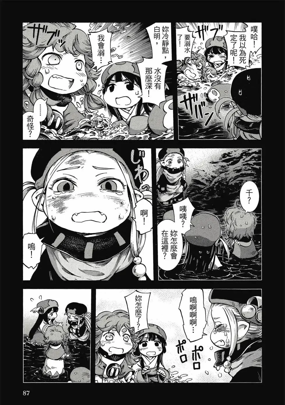 第07卷 第86页
