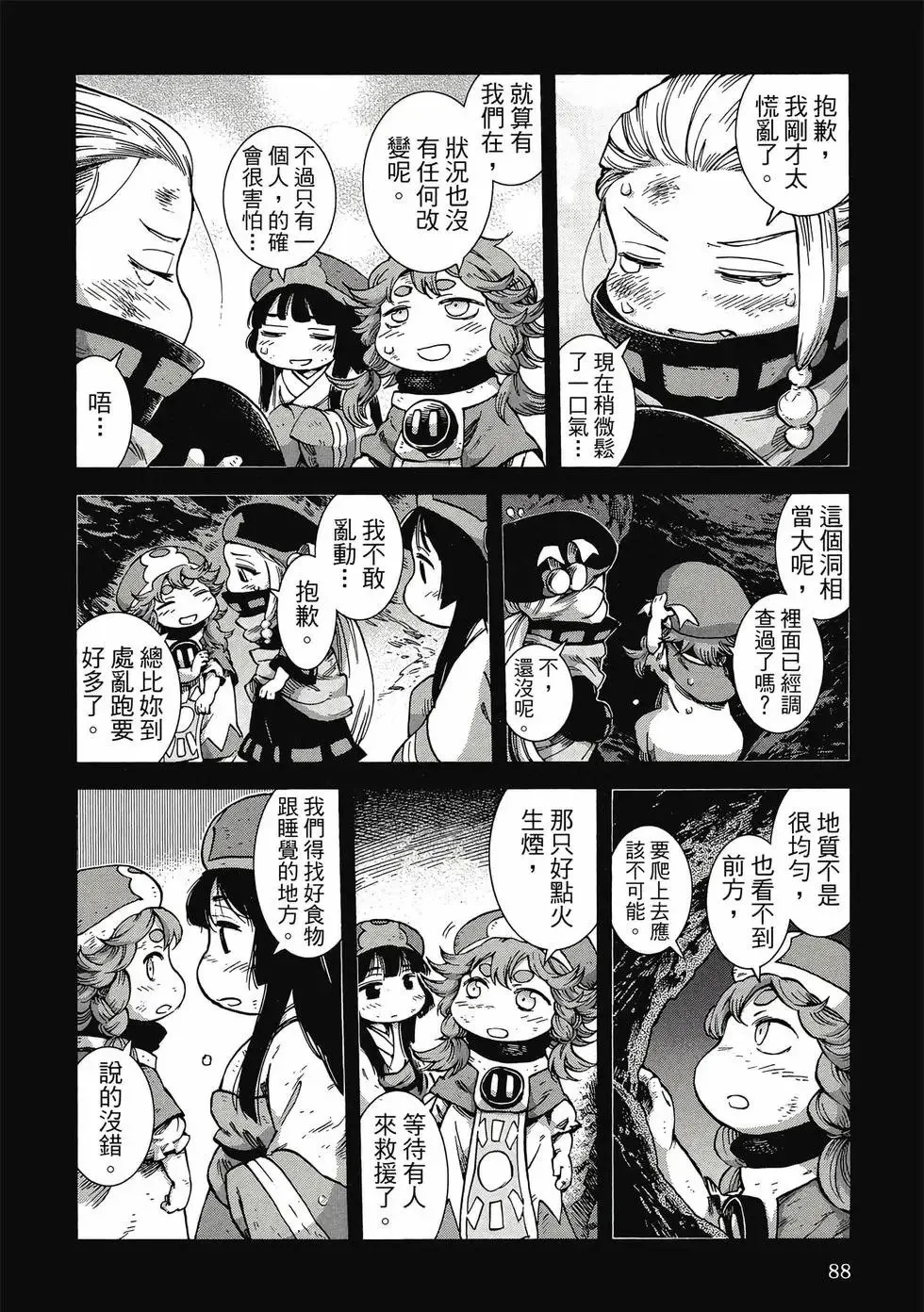 第07卷 第87页