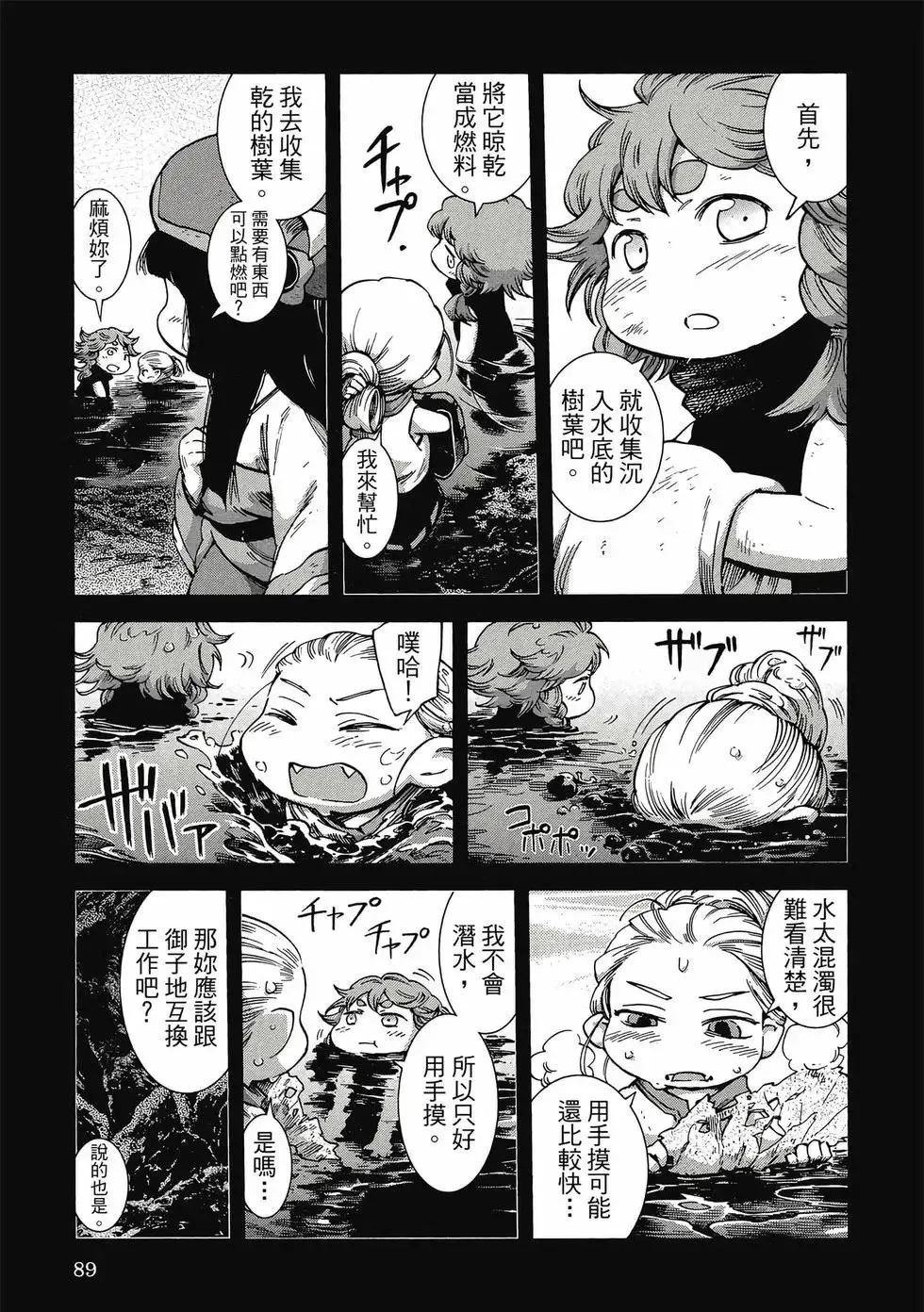 第07卷 第88页