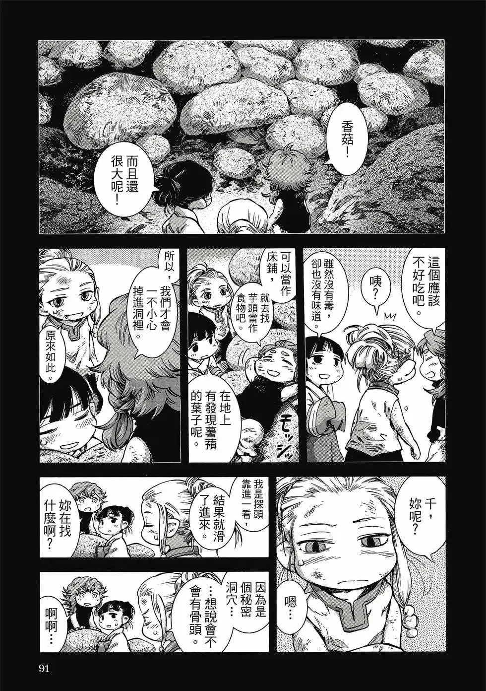 第07卷 第90页