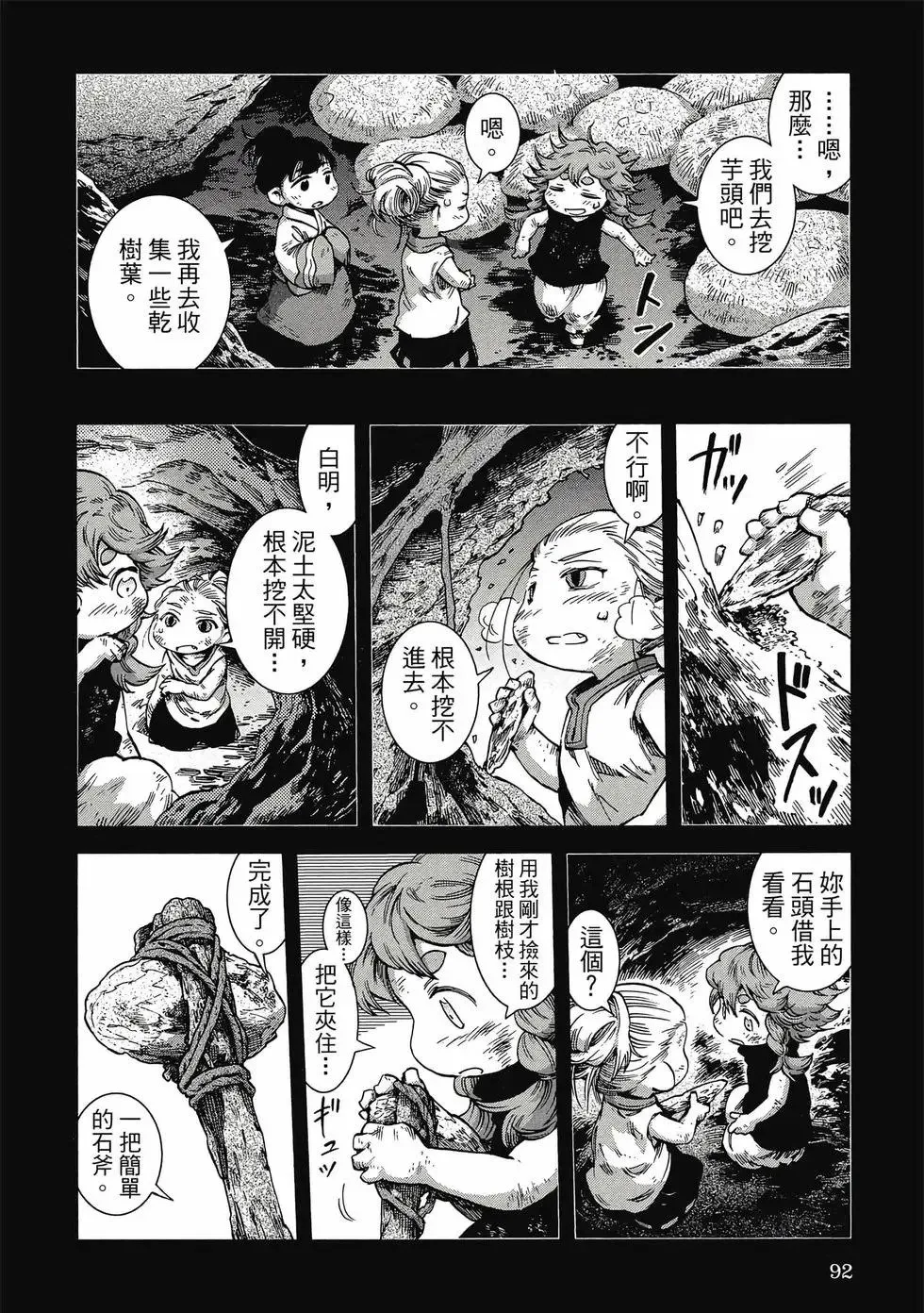第07卷 第91页