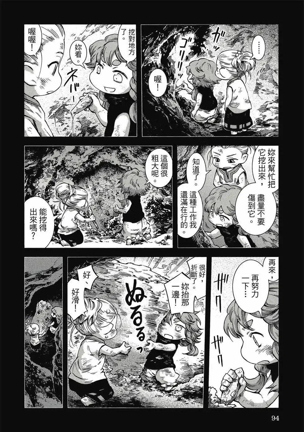 第07卷 第93页
