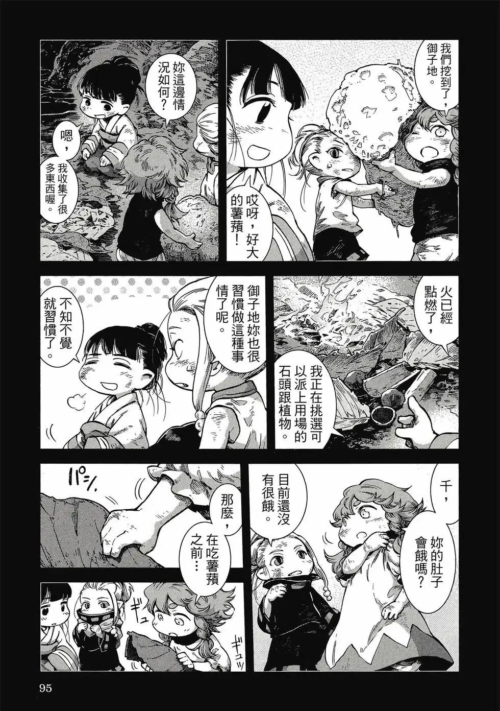 第07卷 第94页