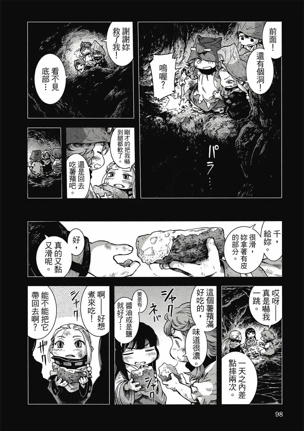第07卷 第97页