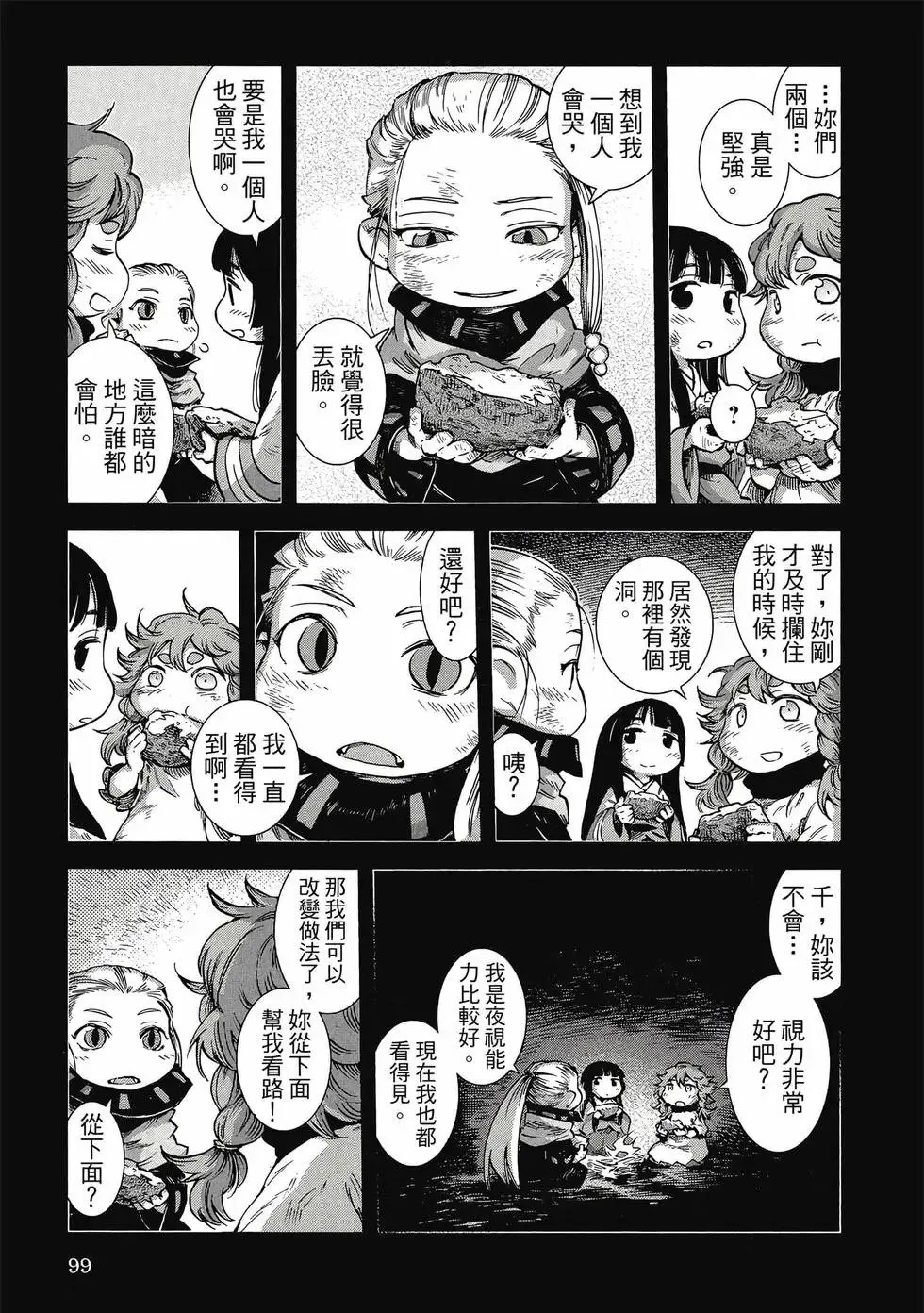 第07卷 第98页