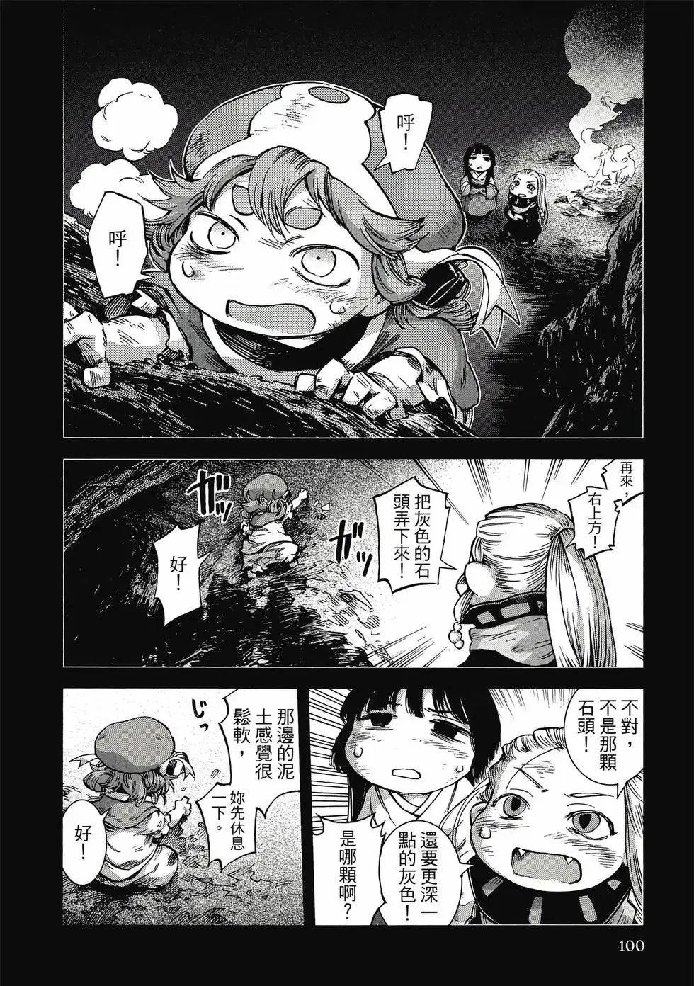 第07卷 第99页
