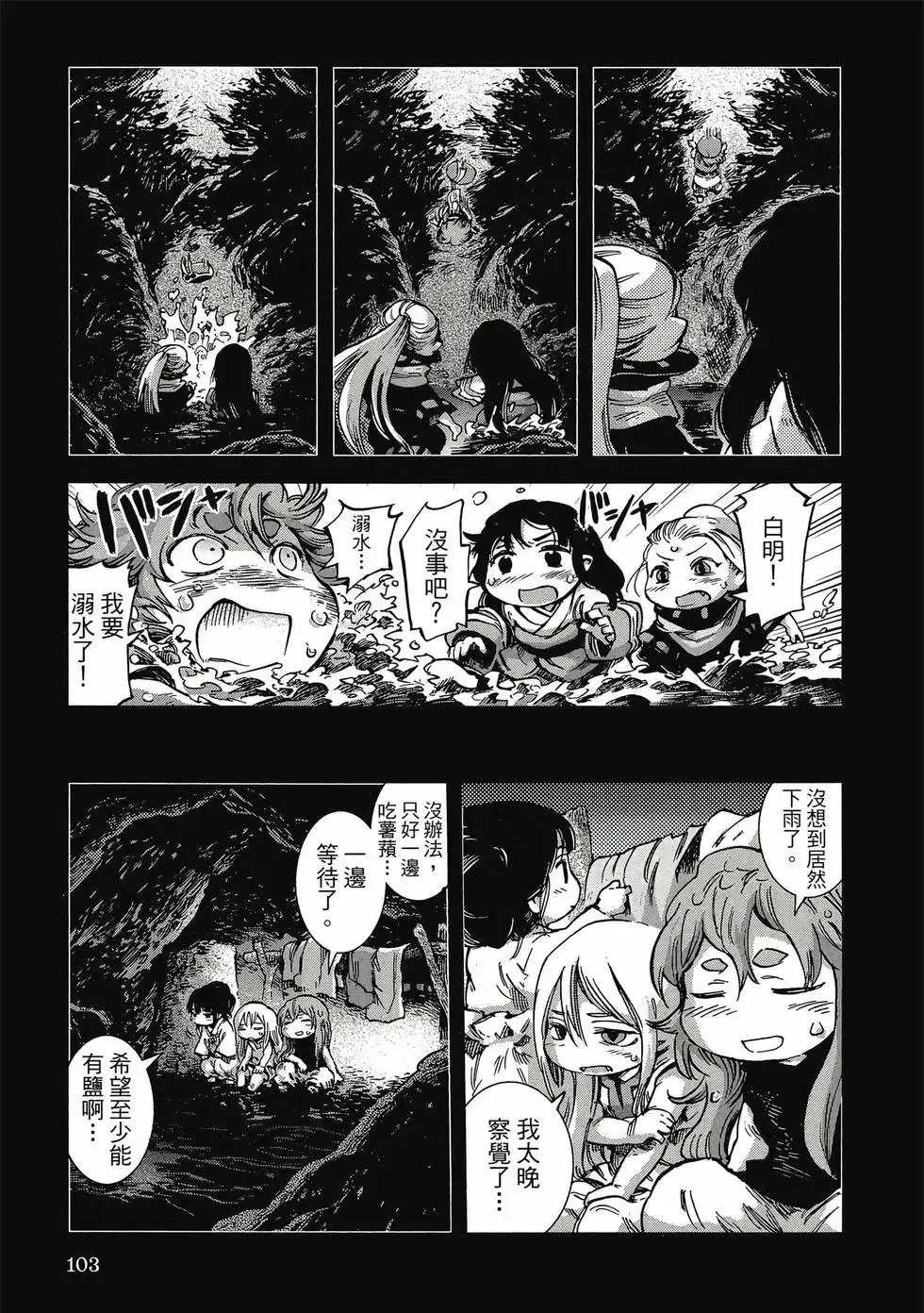 第07卷 第102页
