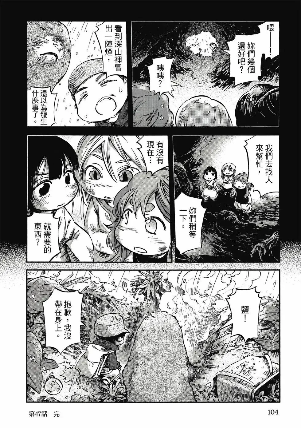 第07卷 第103页