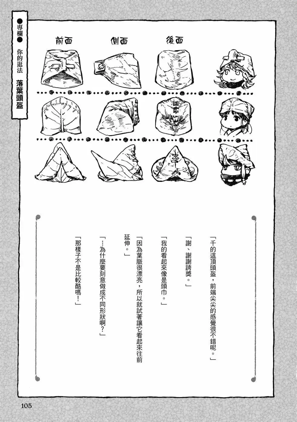 第07卷 第104页