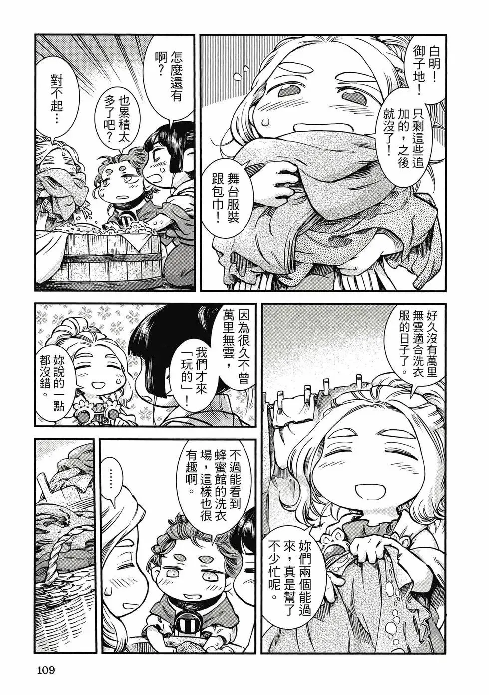 第07卷 第108页
