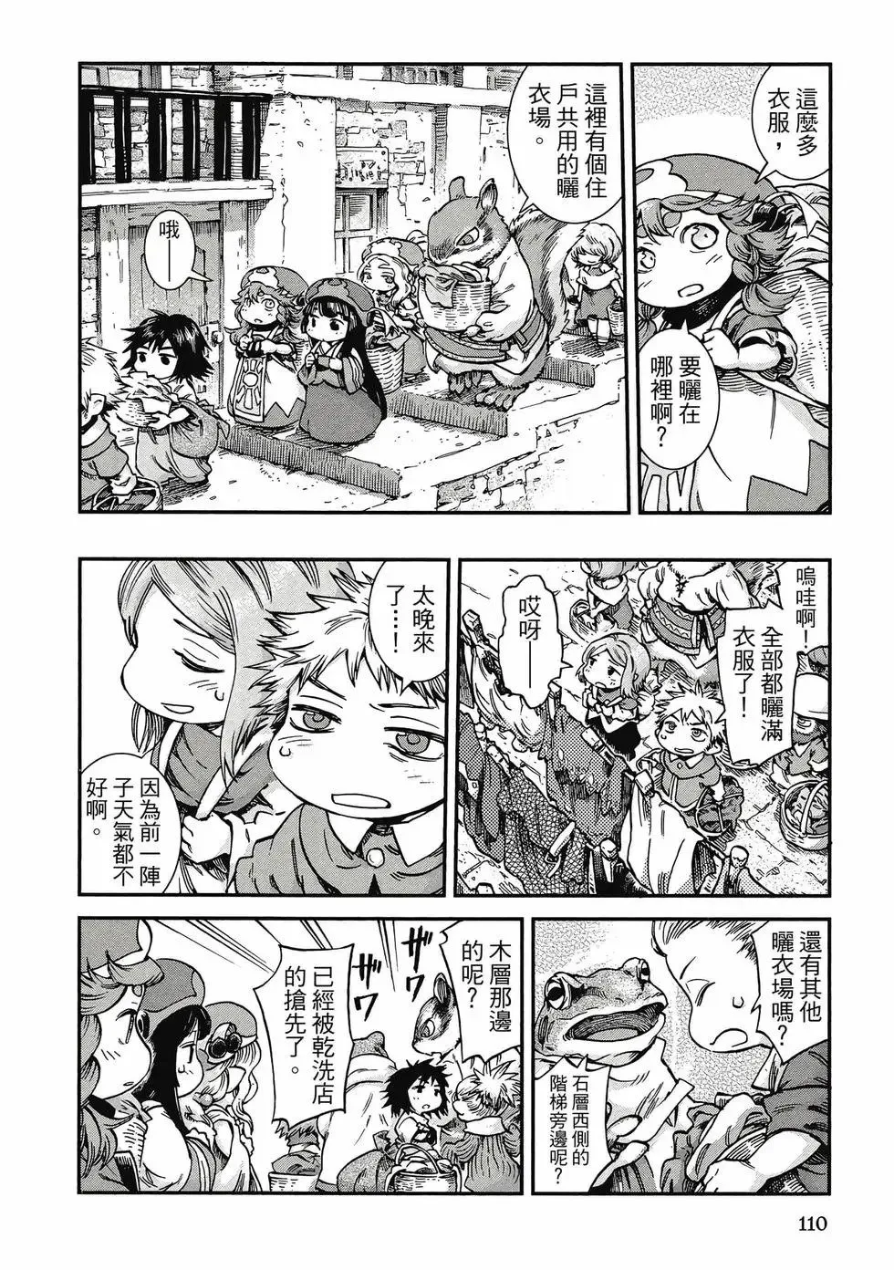 第07卷 第109页