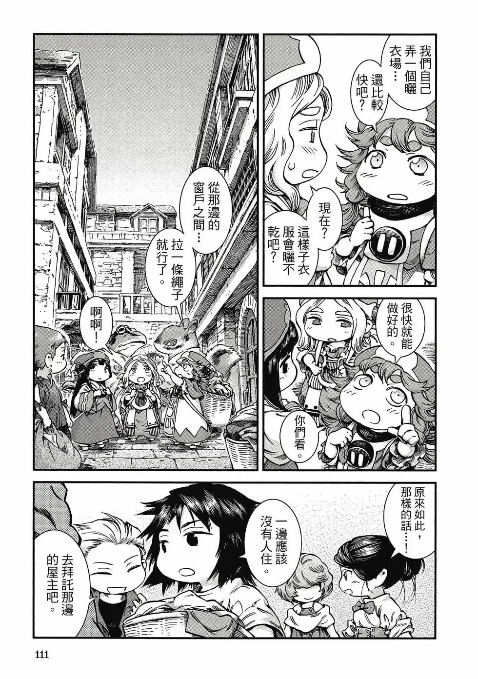 第07卷 第110页