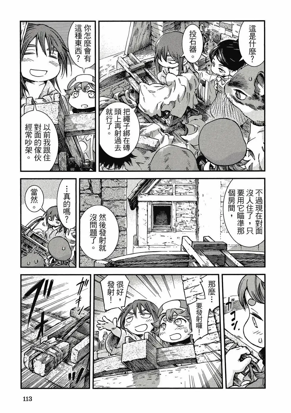 第07卷 第112页