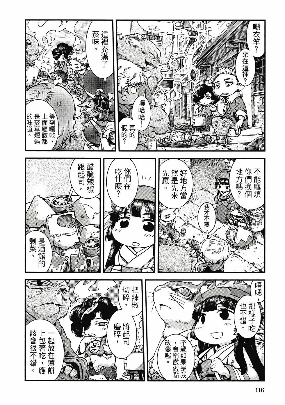 第07卷 第115页