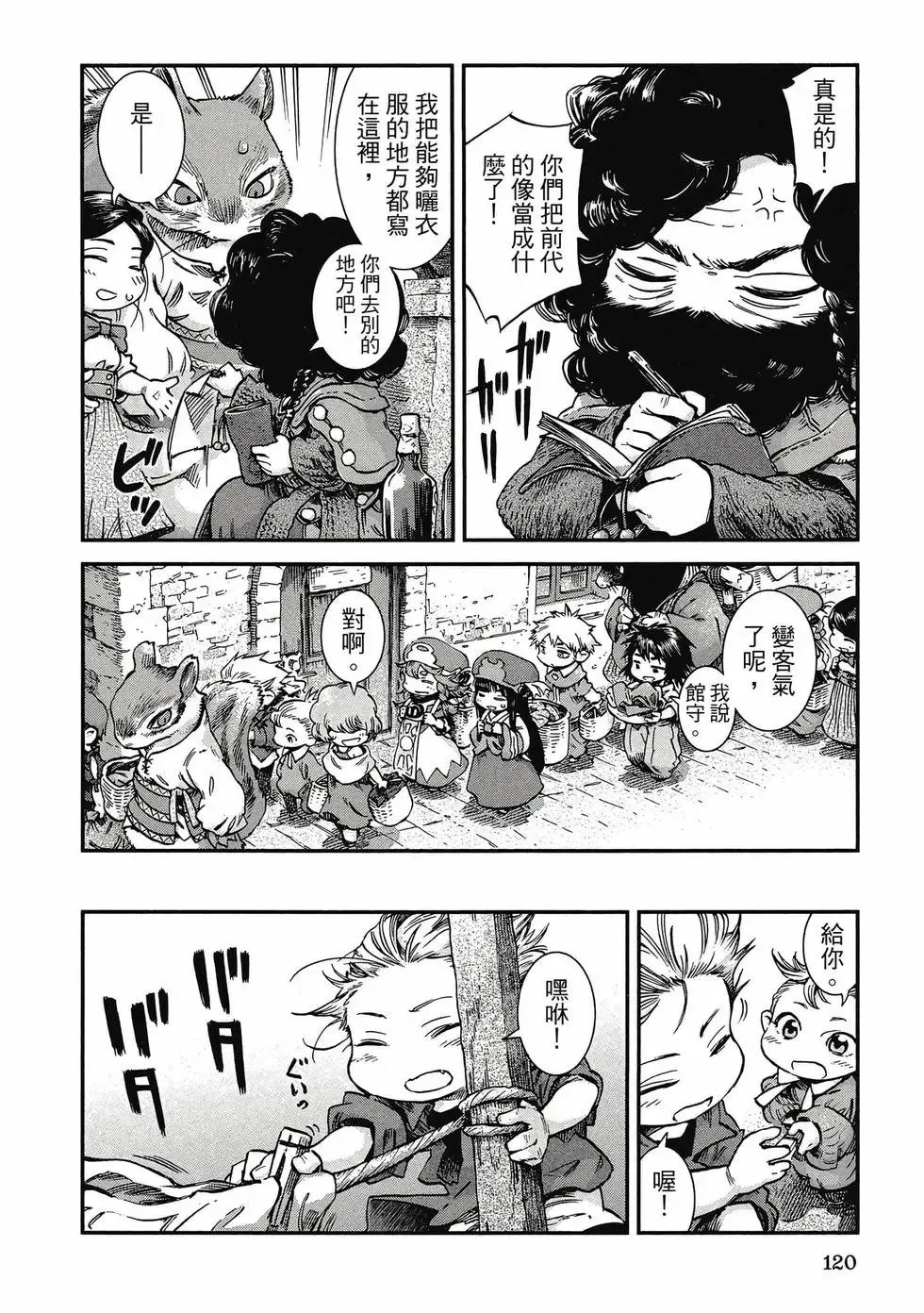 第07卷 第119页