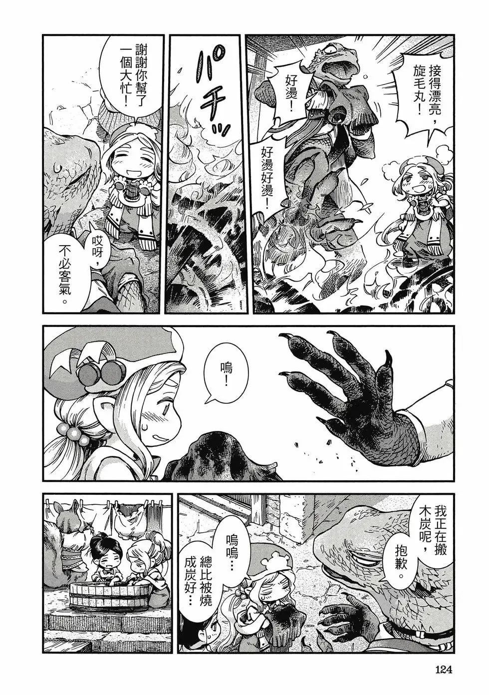 第07卷 第123页