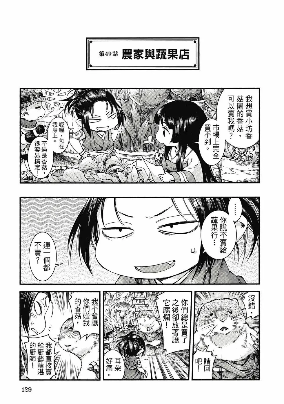 第07卷 第128页