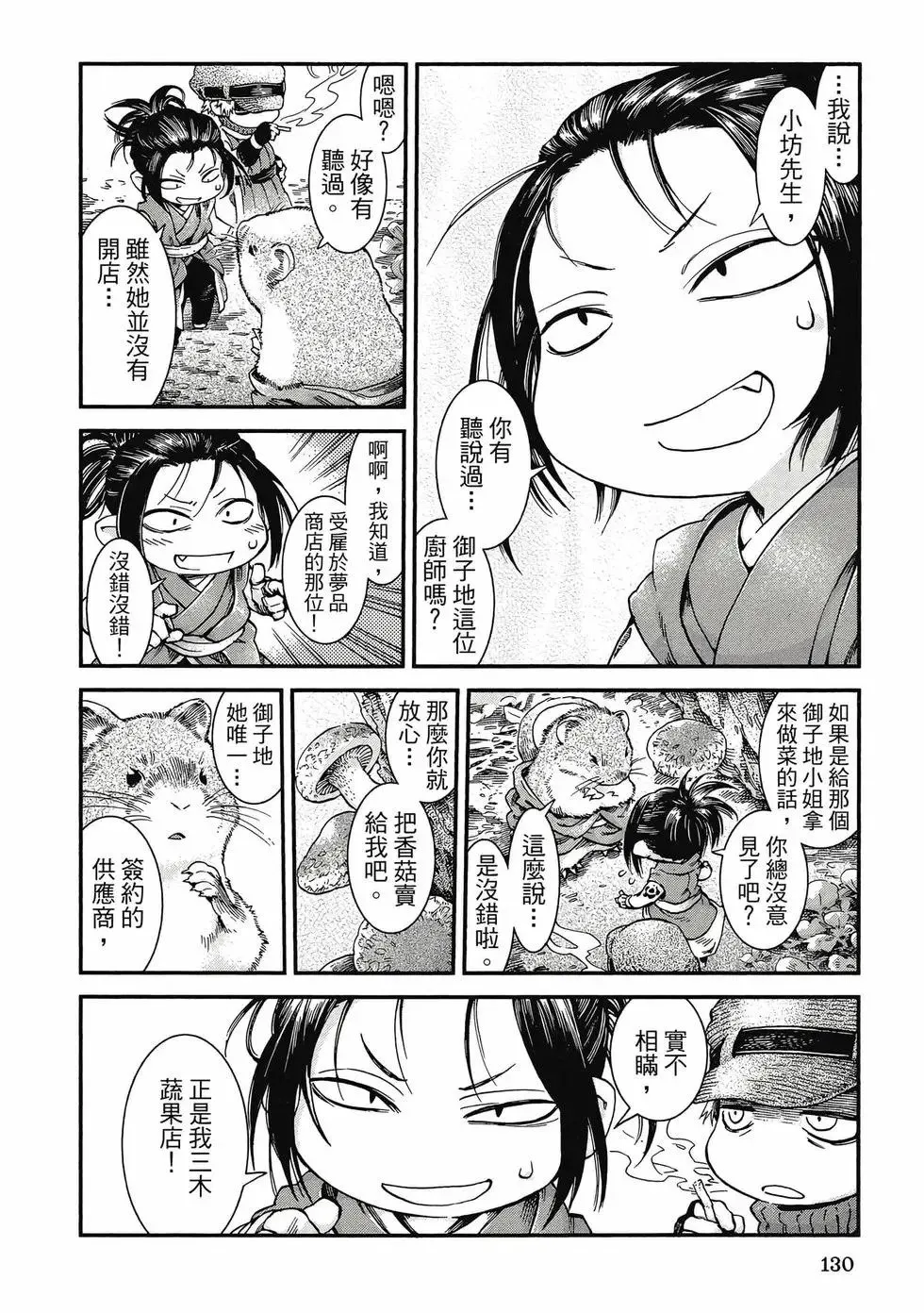 第07卷 第129页
