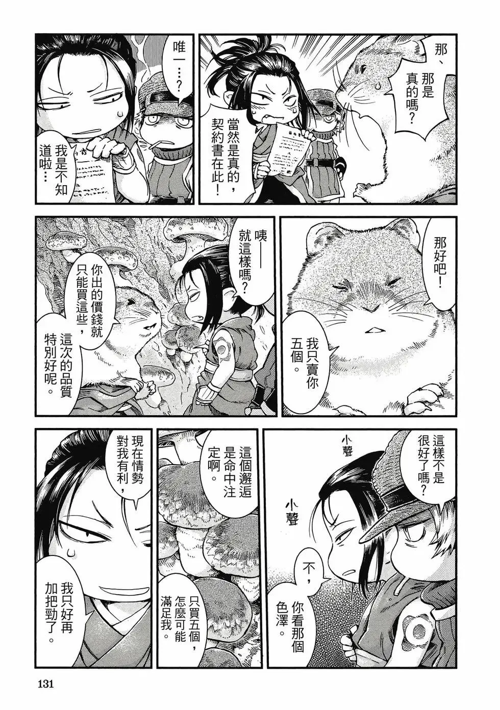 第07卷 第130页