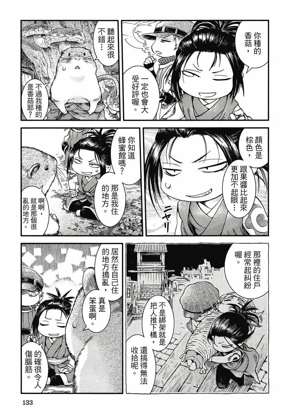 第07卷 第132页