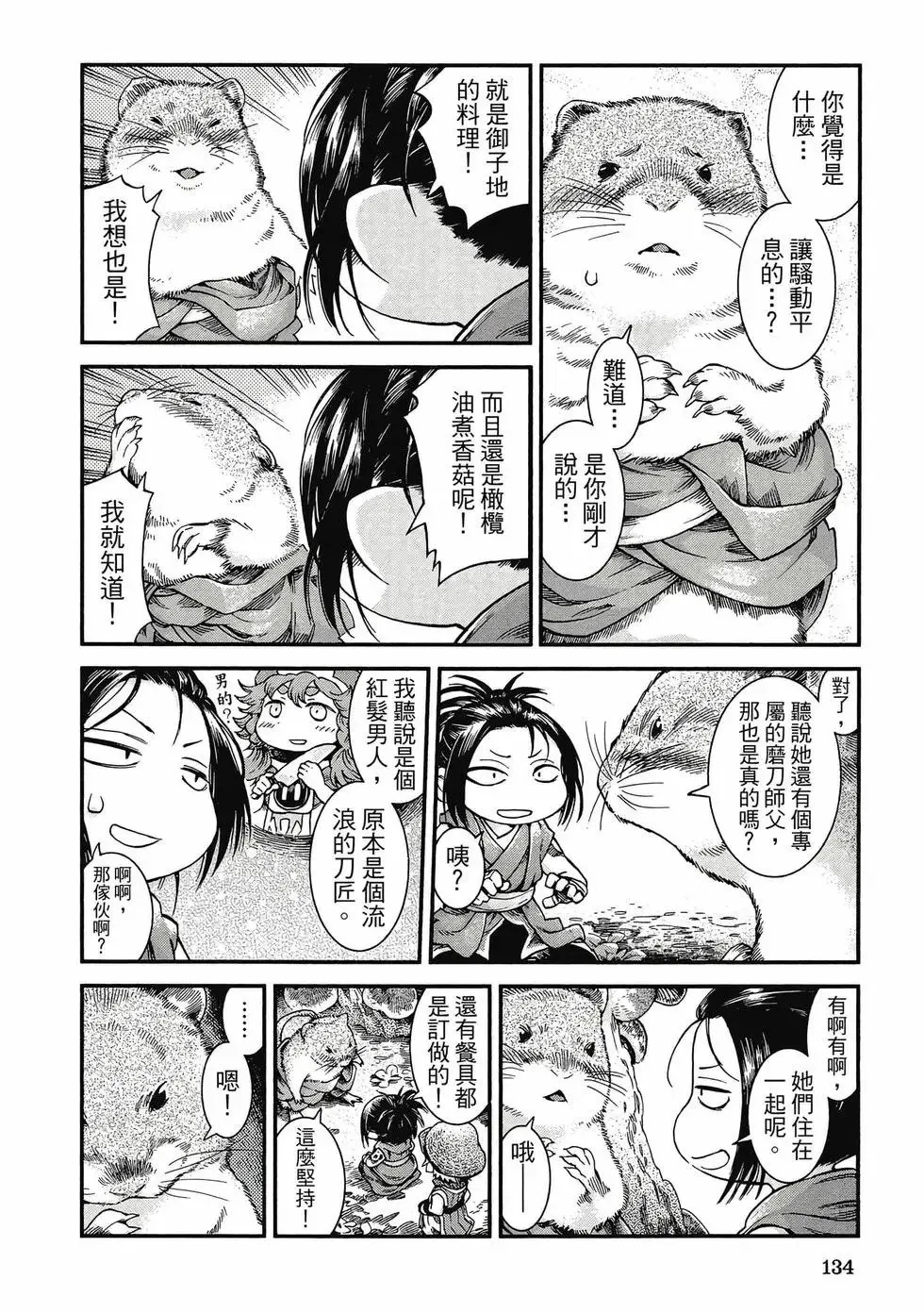 第07卷 第133页