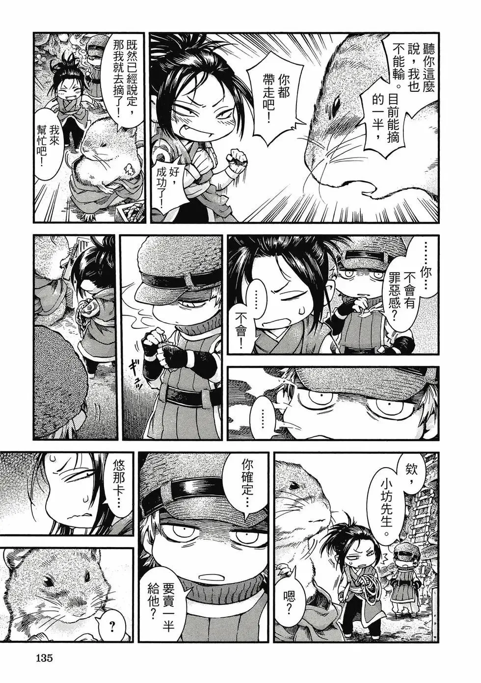 第07卷 第134页