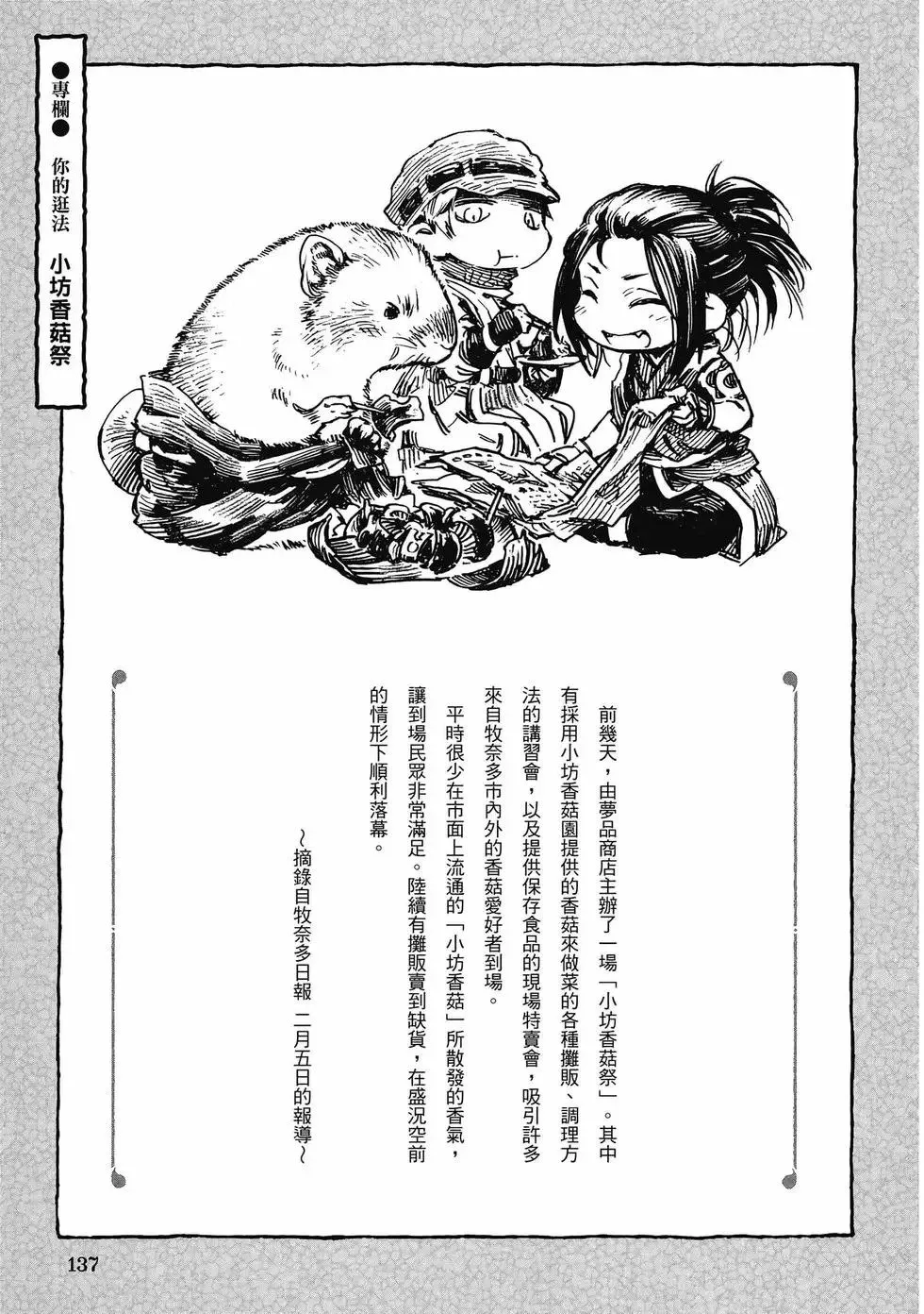 第07卷 第136页