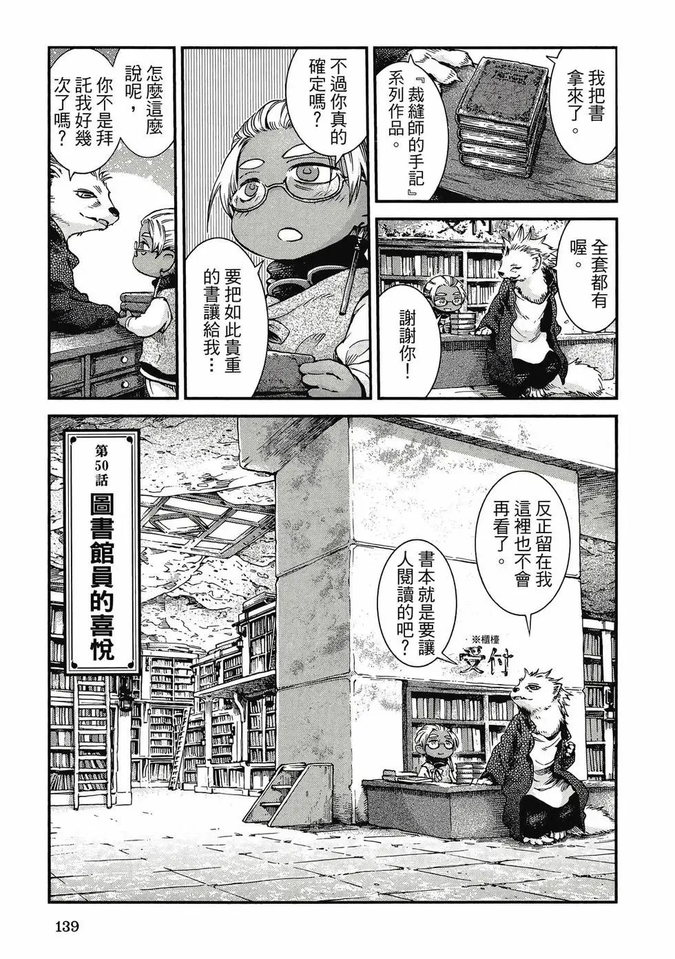 第07卷 第138页