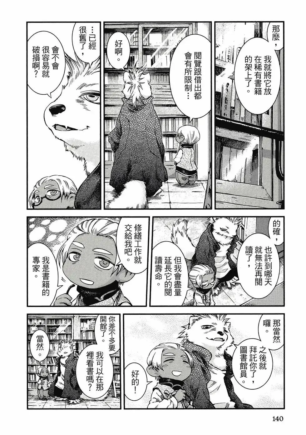 第07卷 第139页
