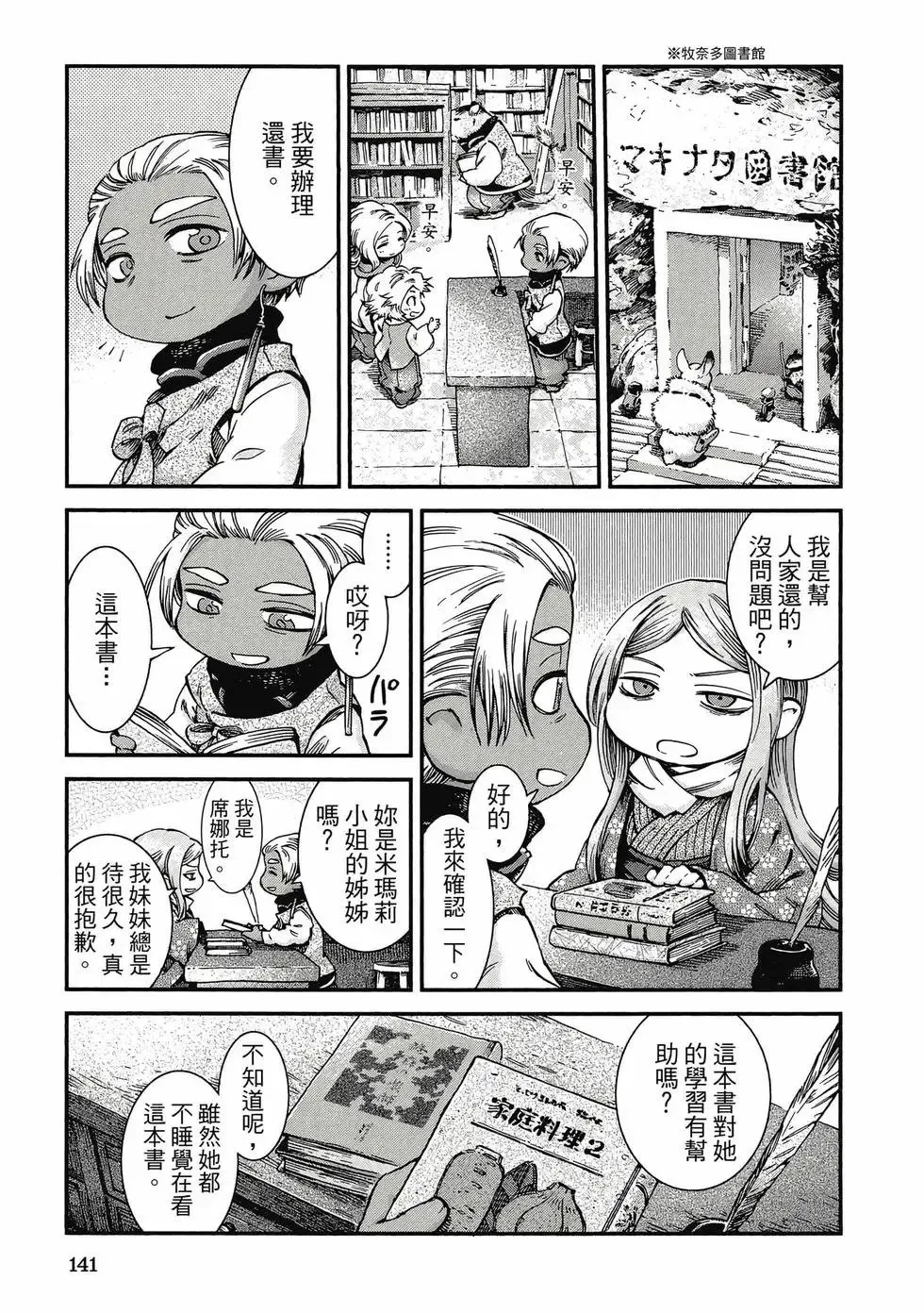 第07卷 第140页