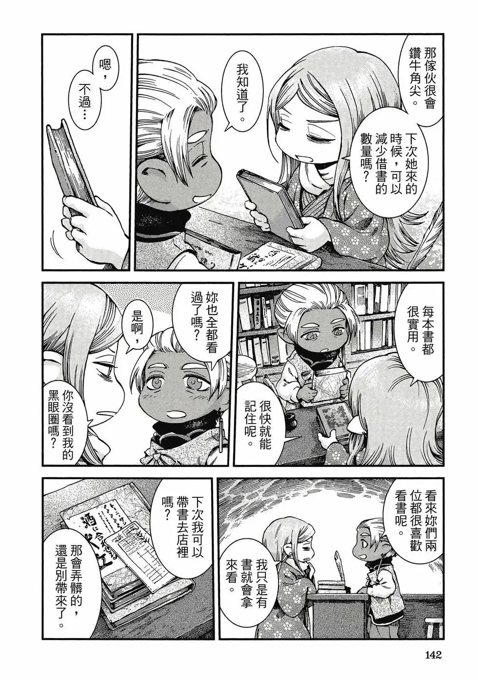 第07卷 第141页