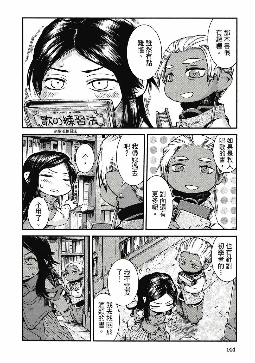 第07卷 第143页
