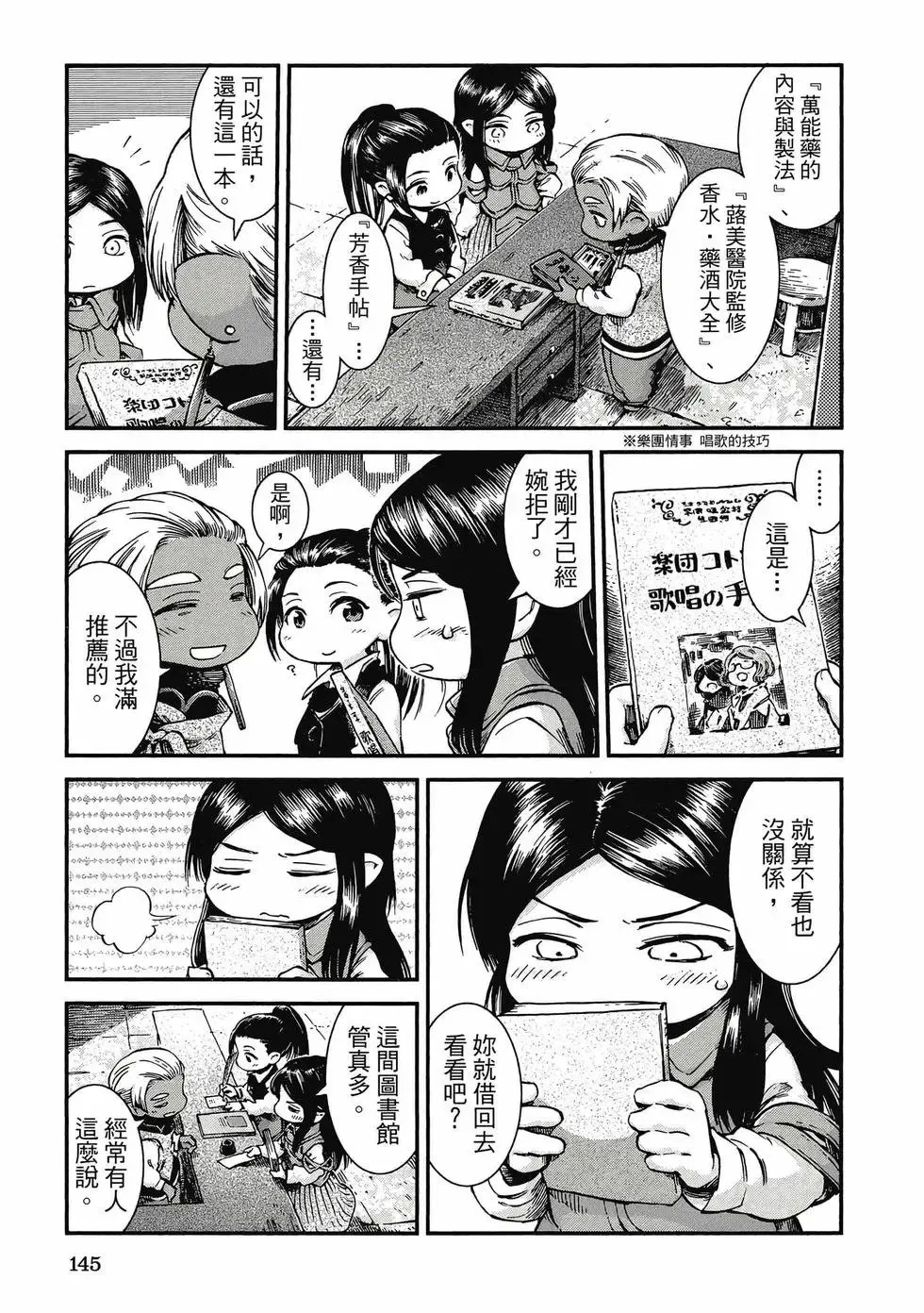 第07卷 第144页