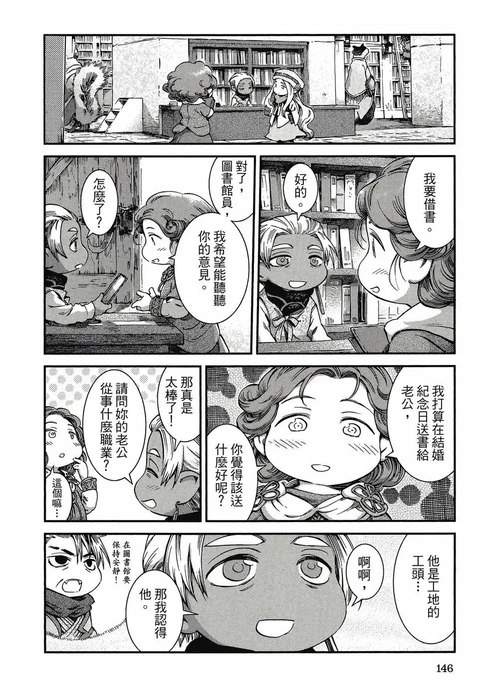第07卷 第145页