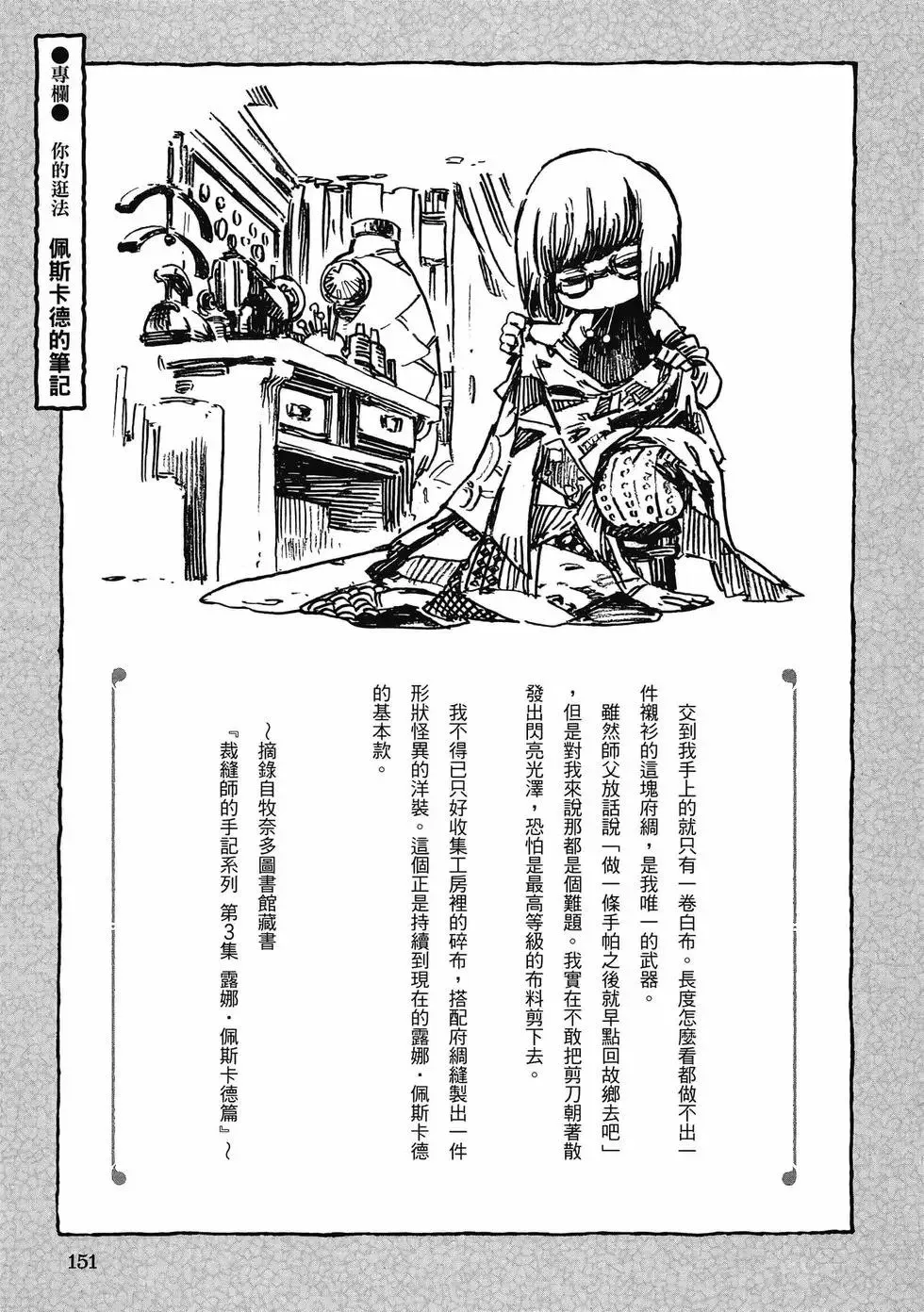 第07卷 第150页