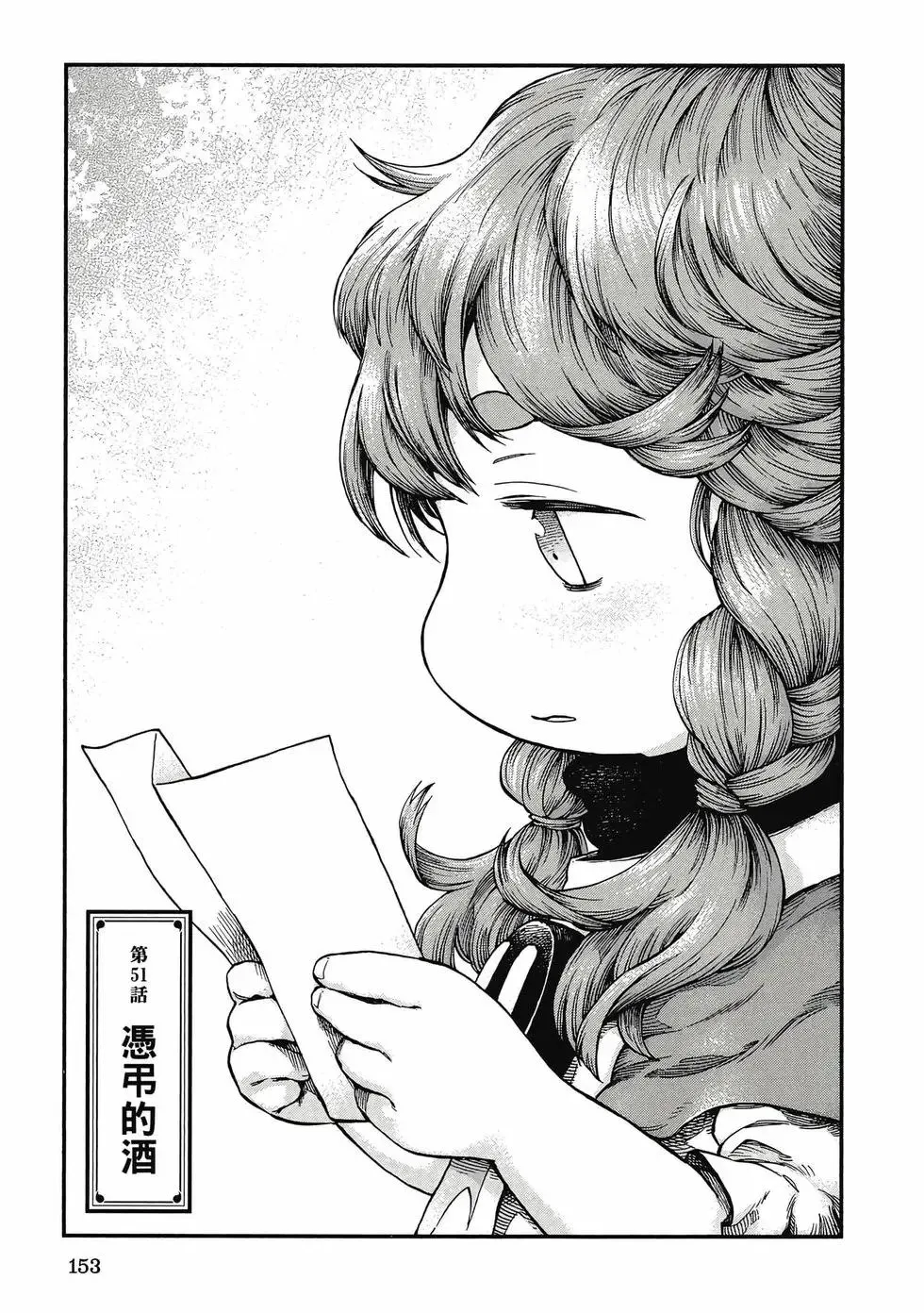 第07卷 第152页