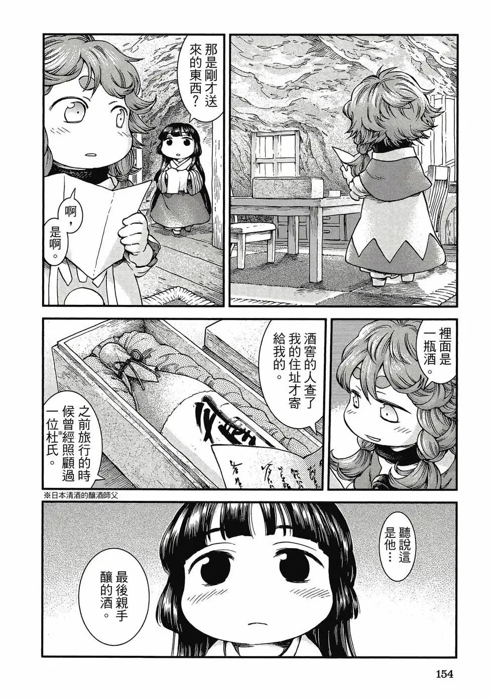 第07卷 第153页