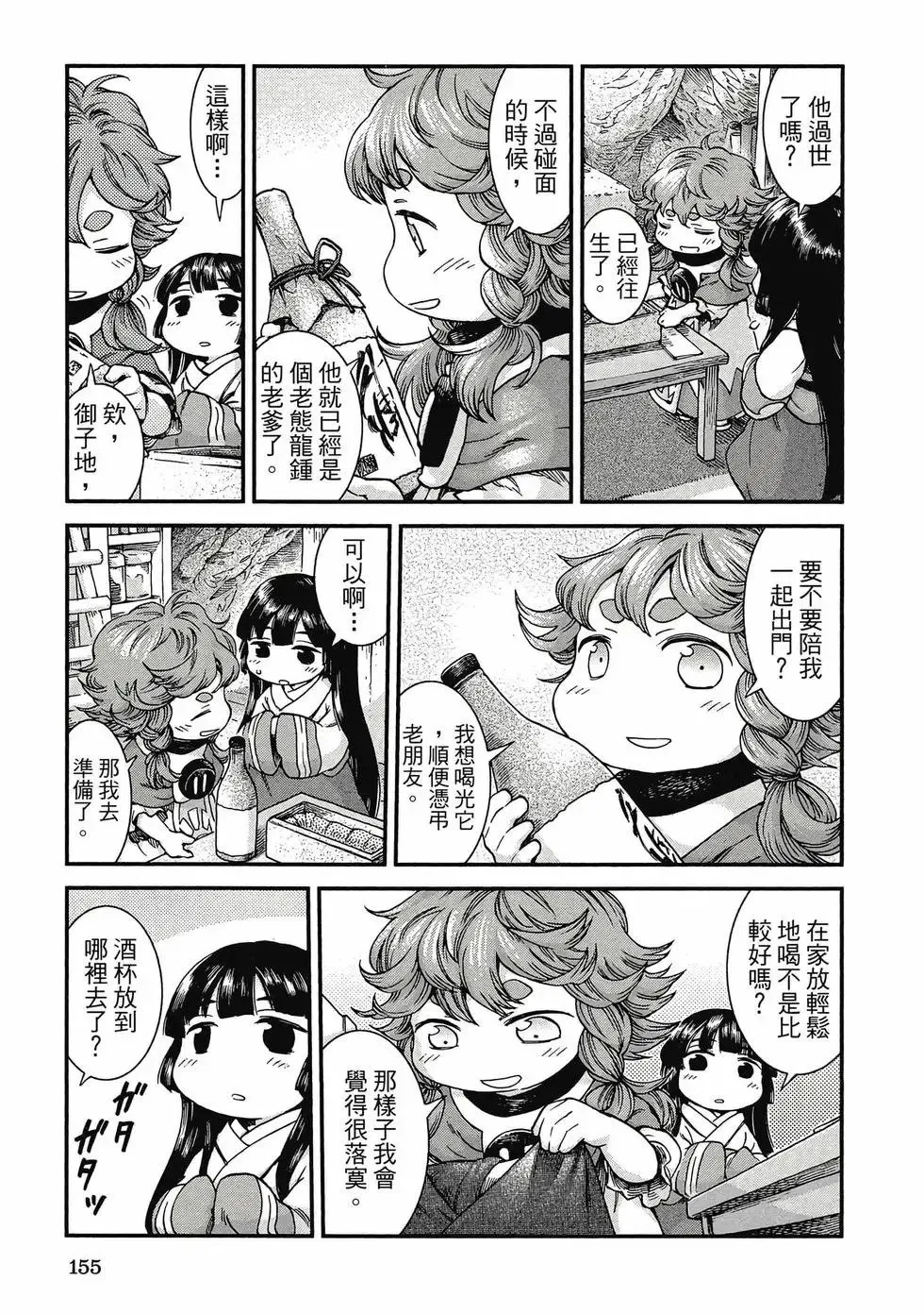 第07卷 第154页