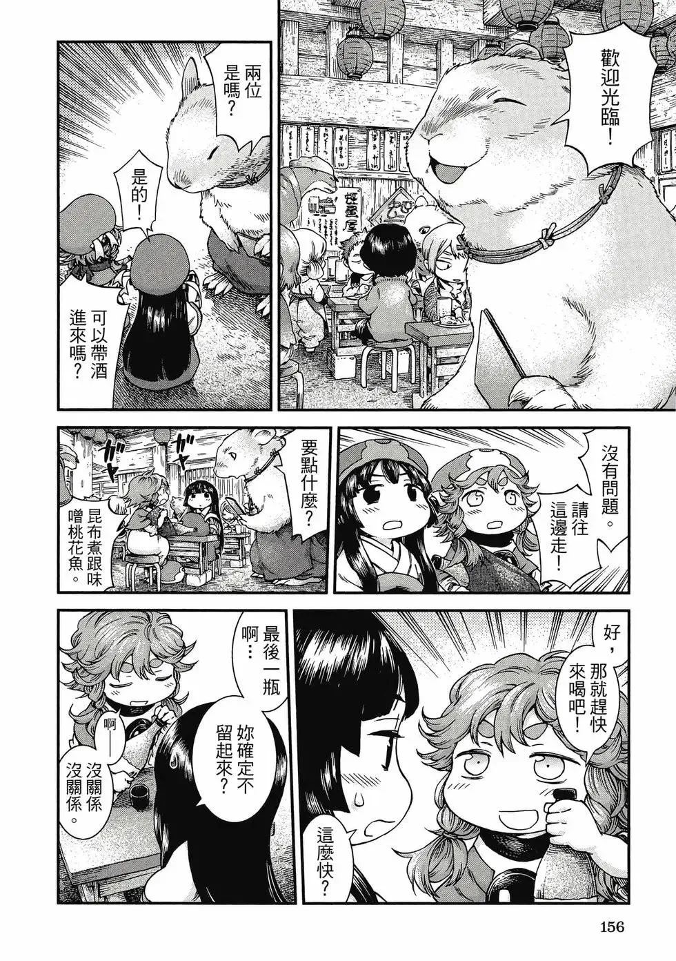 第07卷 第155页