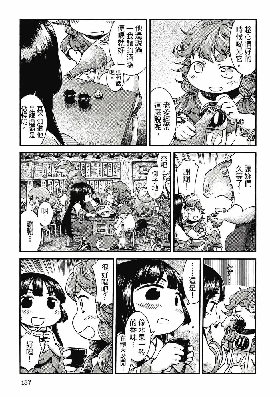 第07卷 第156页