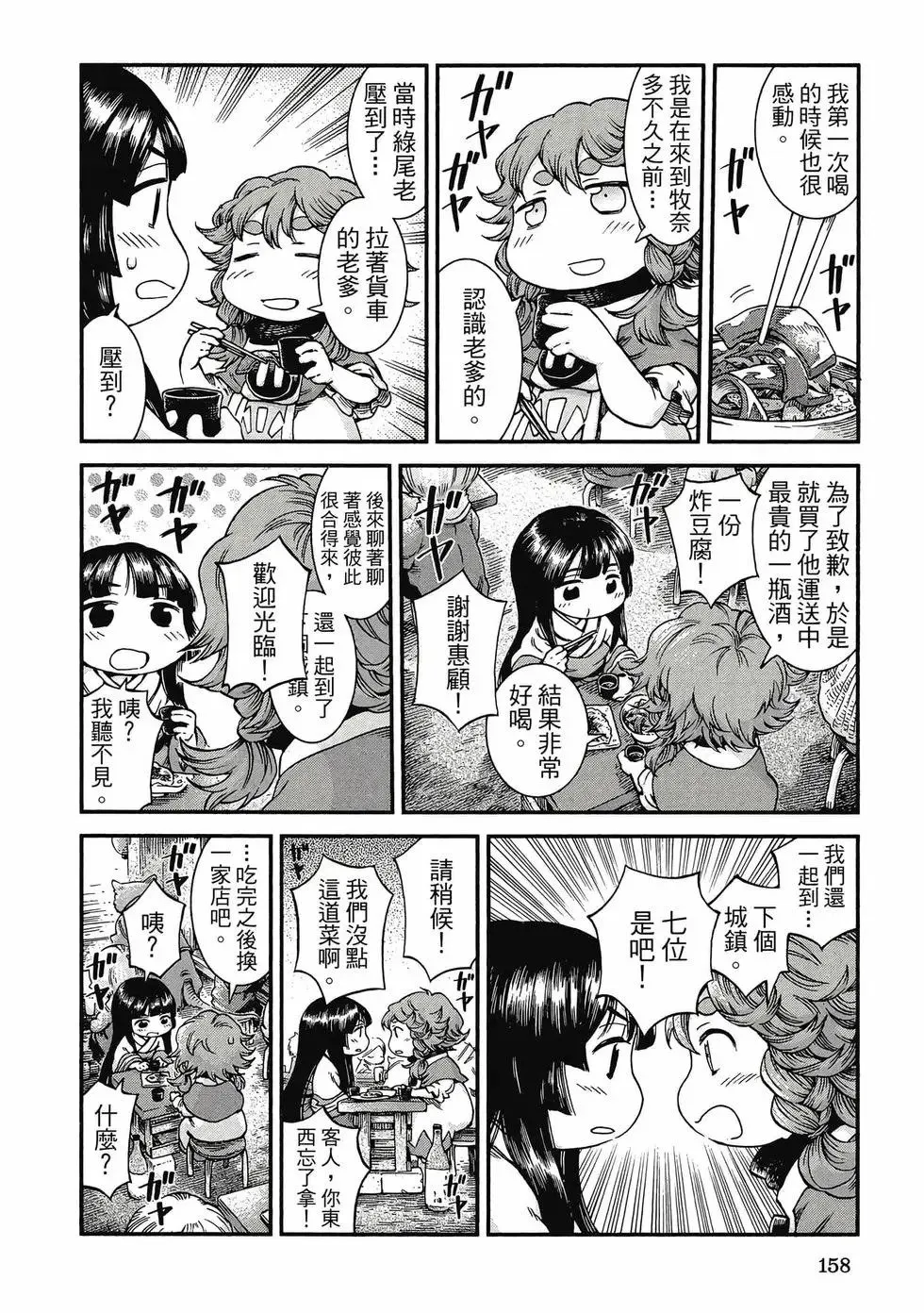 第07卷 第157页