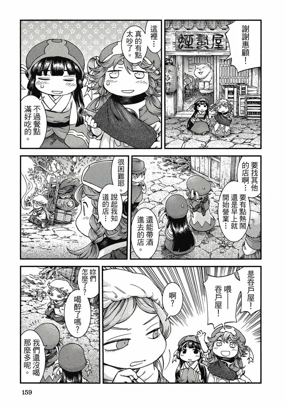 第07卷 第158页
