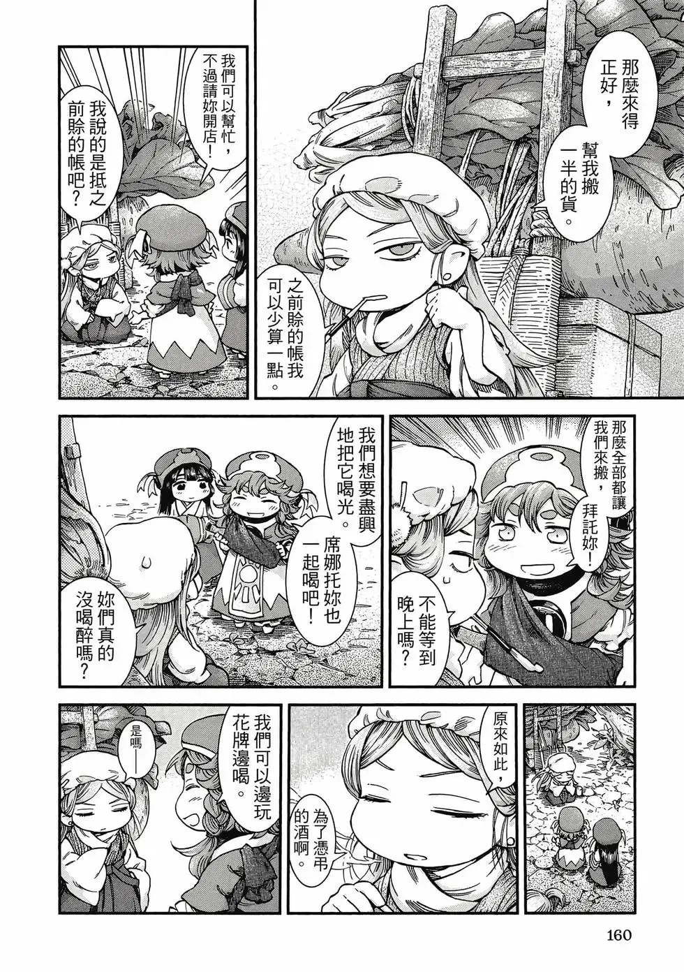第07卷 第159页