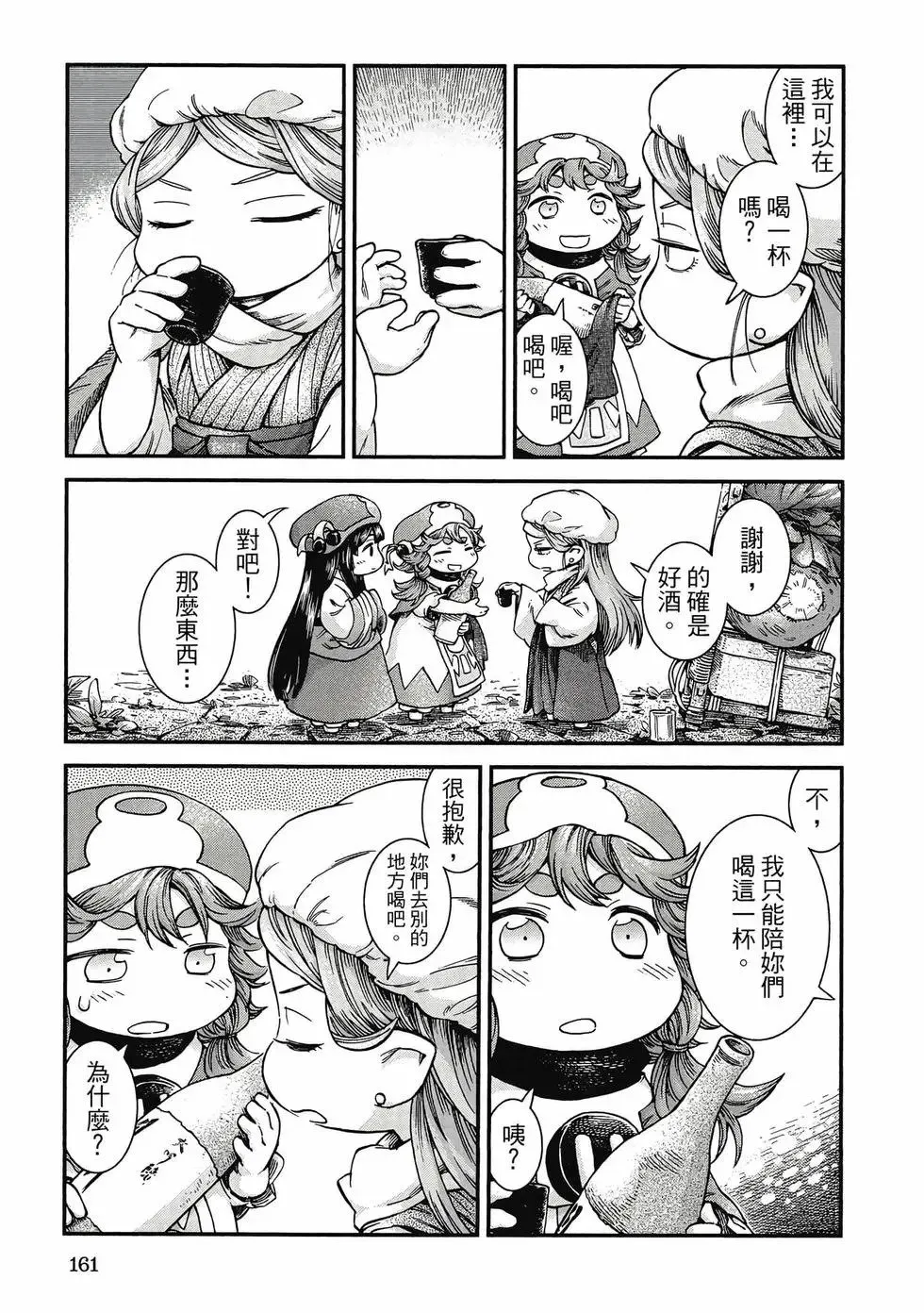 第07卷 第160页